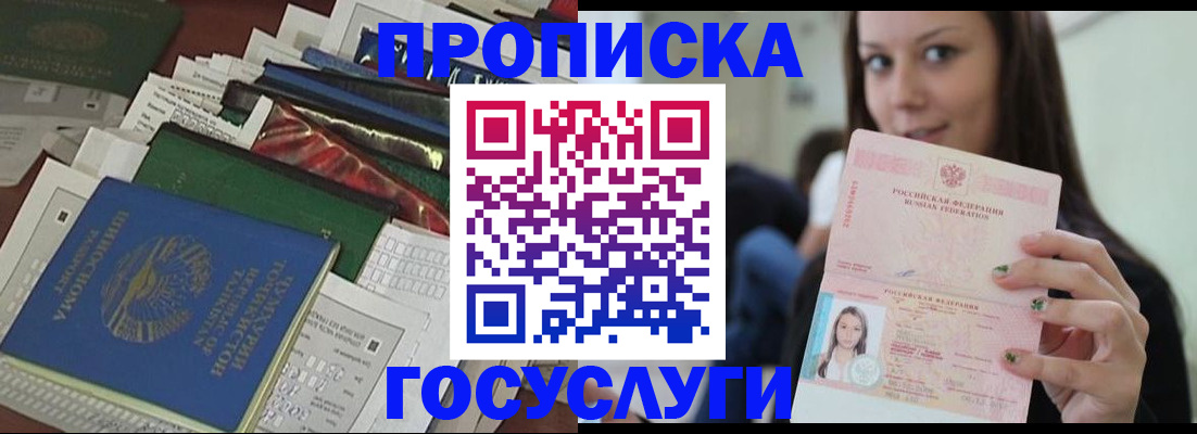 регистрация для школы в Гусеве