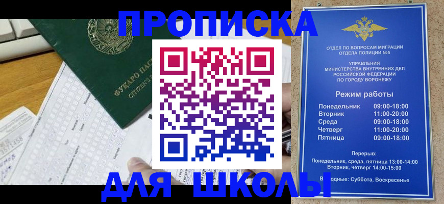 прописка регистрация в Гусеве
