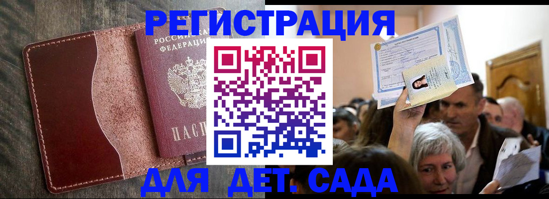 временная регистрация надежно в Гусеве